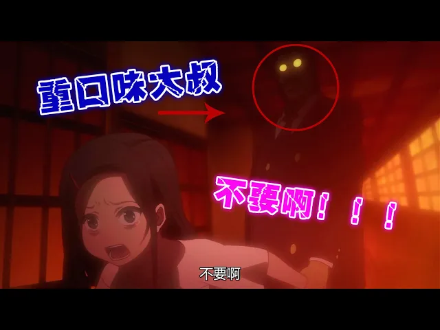 【魔女嘉尔】 女孩被大叔以極端的方法xx,事後居然還被眾人誤會她是個幸福的女孩?日本2013年動畫《屍體派對: 被暴n灵魂的咒叫》(已打码